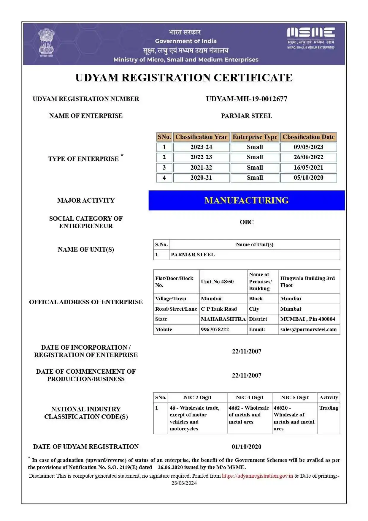 Udyam Registration Certificate of Parmar Steel